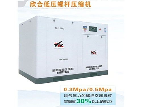 低壓螺桿壓縮機(jī)