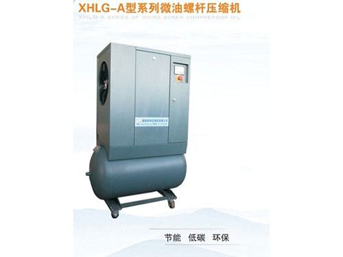 XHLG-A型系列微油螺桿壓縮機(jī)